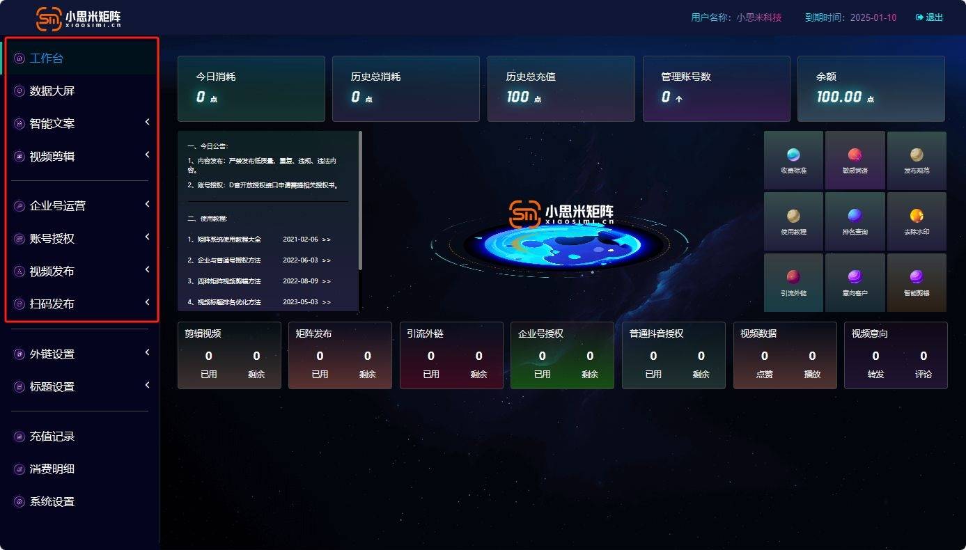 管理矩阵服务器怎么操作?矩阵服务器运维管理技巧 第2张 管理矩阵服务器怎么操作?矩阵服务器运维管理技巧 第2张