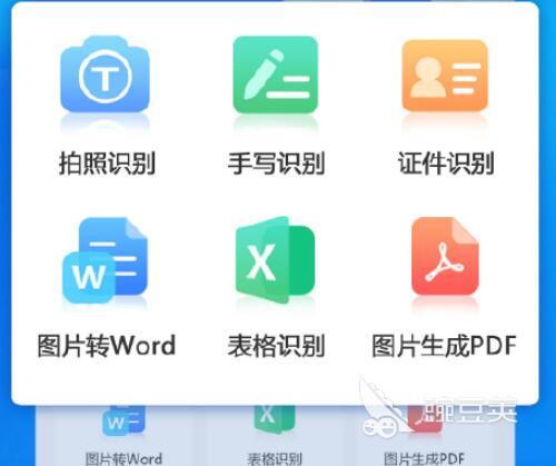 免费文字识别软件哪里下载?文字识别工具哪个好用 第2张 免费文字识别软件哪里下载?文字识别工具哪个好用 第2张