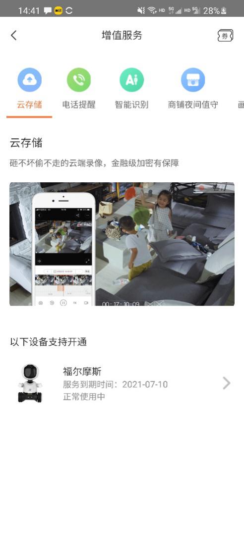 狗狗搜索为什么不能用萤石云存储,萤石云存储怎么设置 第1张 狗狗搜索为什么不能用萤石云存储,萤石云存储怎么设置 第1张