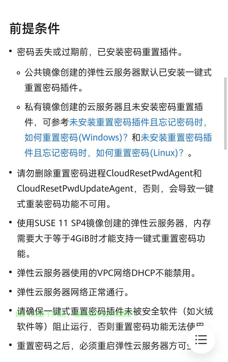 服务器文件设置密码,如何确保安全性与易用性兼顾? 第1张 服务器文件设置密码,如何确保安全性与易用性兼顾? 第1张