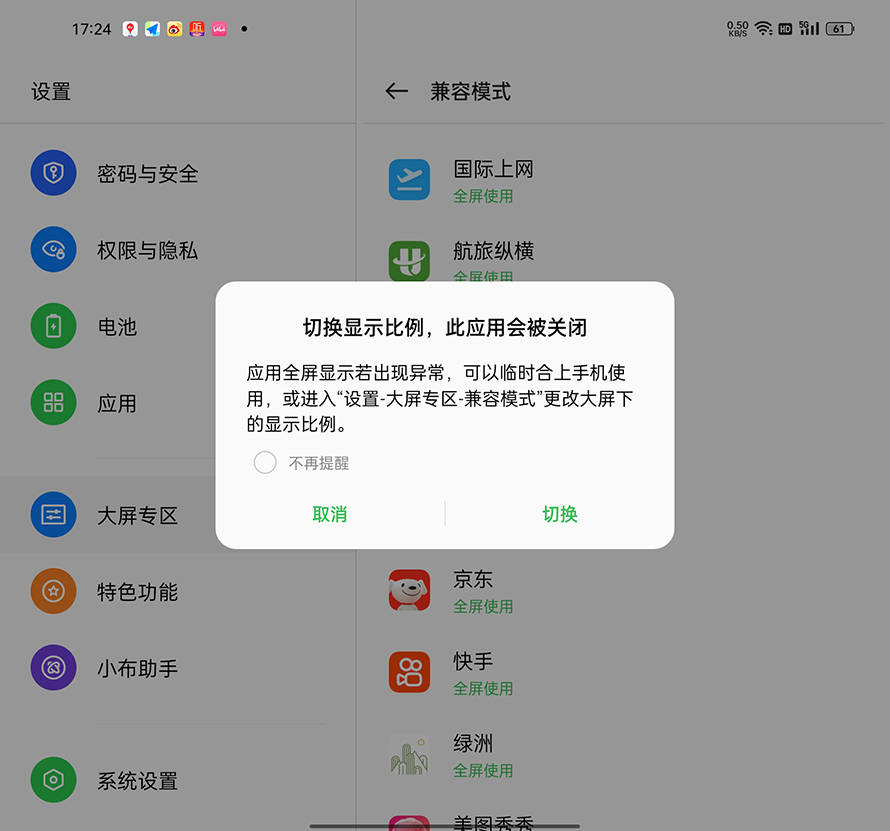 为什么OPPO手机视频分享总是失败?常见原因及解决方法大揭秘! 第3张 为什么OPPO手机视频分享总是失败?常见原因及解决方法大揭秘! 第3张