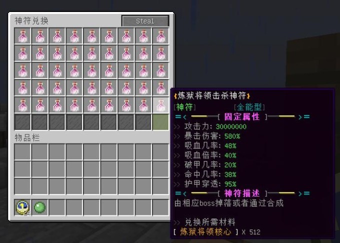 我的世界附魔服务器 第3张 我的世界附魔服务器 第3张