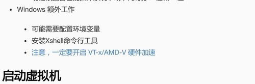 虚拟机无法启动?紧急求助! 第3张 虚拟机无法启动?紧急求助! 第3张