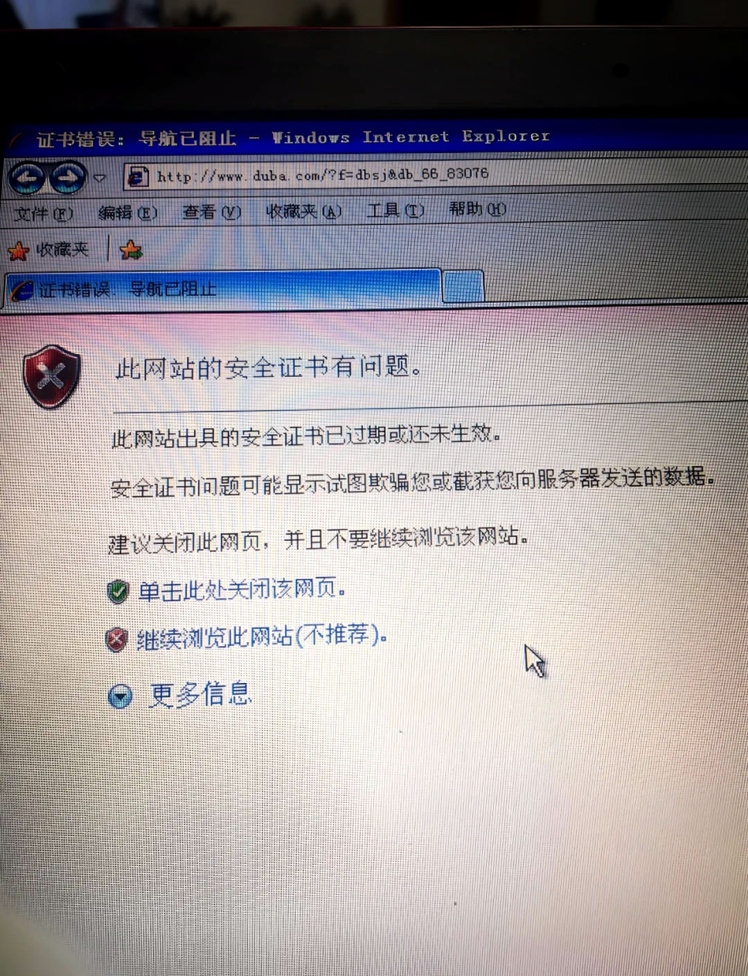 无法安全的连接到服务器 第2张 无法安全的连接到服务器 第2张