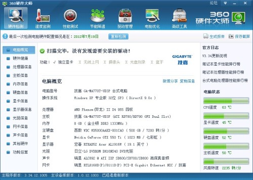 网上电脑配置怎么选,网上电脑配置哪个好 第1张 网上电脑配置怎么选,网上电脑配置哪个好 第1张