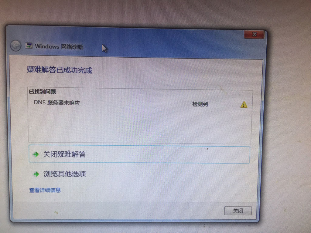 dns服务器未响应 路由器 第2张 dns服务器未响应 路由器 第2张