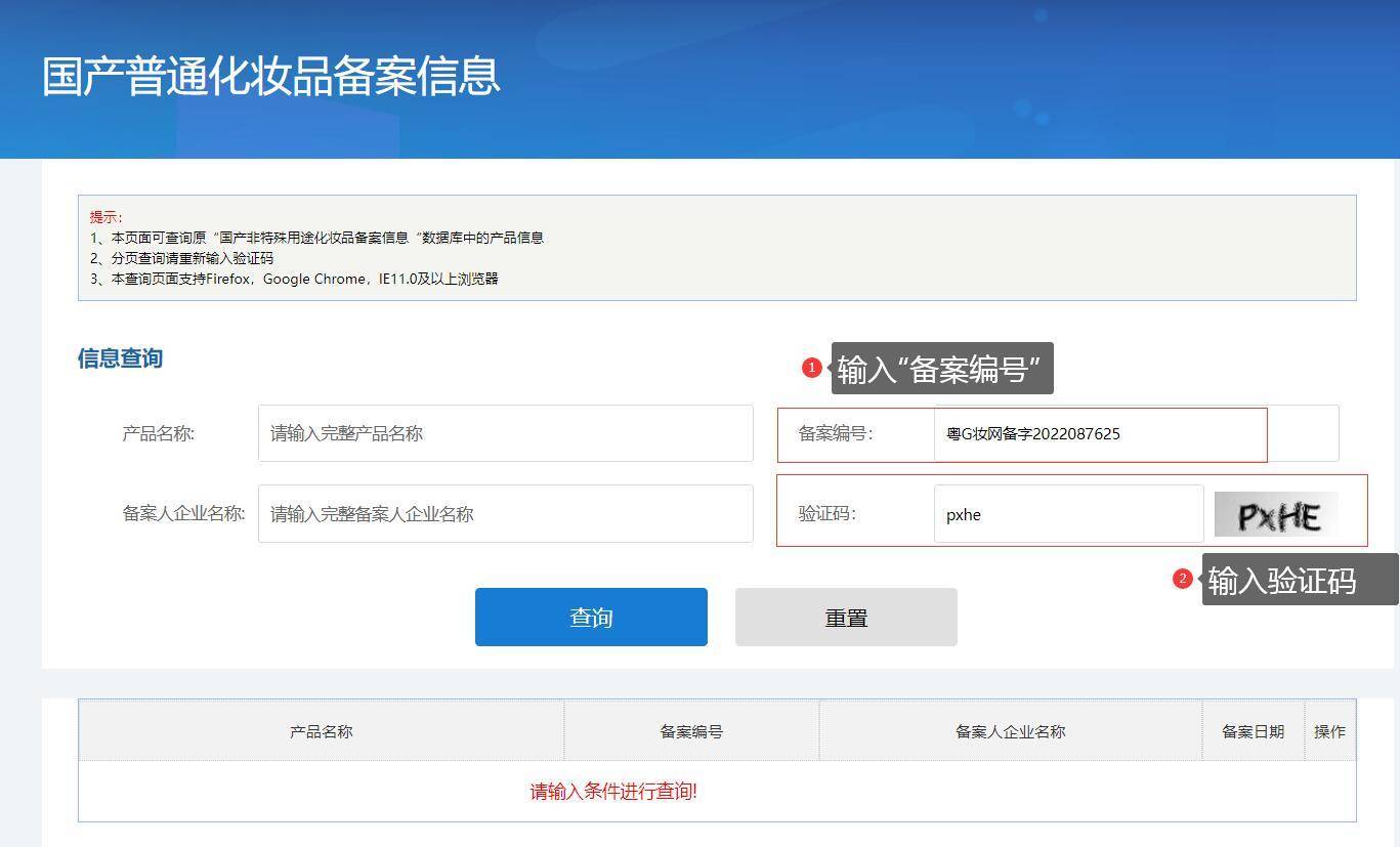 域名批量备案查询如何操作?,域名批量备案查询方法 第2张 域名批量备案查询如何操作?,域名批量备案查询方法 第2张