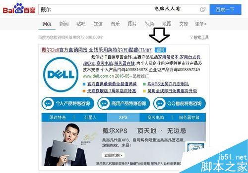 戴尔配置怎么查询?戴尔配置查询方法 第2张 戴尔配置怎么查询?戴尔配置查询方法 第2张