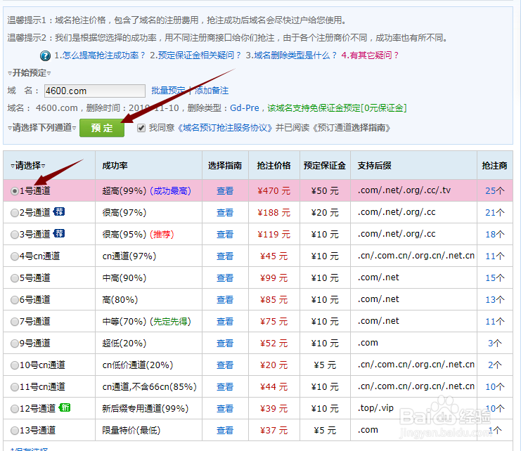 中文域名抢注是什么意思?,中文域名抢注具体流程是什么? 第3张 中文域名抢注是什么意思?,中文域名抢注具体流程是什么? 第3张