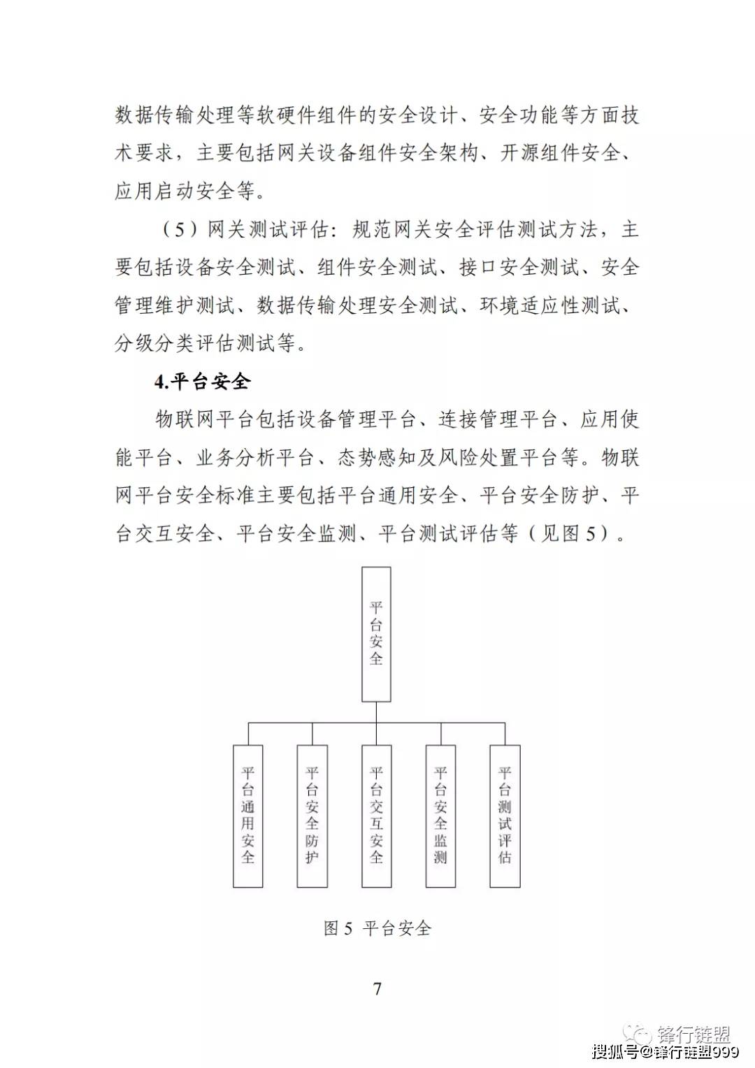 工业物联网安全书籍哪里下载?工业物联网安全体系怎么构建 第1张 工业物联网安全书籍哪里下载?工业物联网安全体系怎么构建 第1张