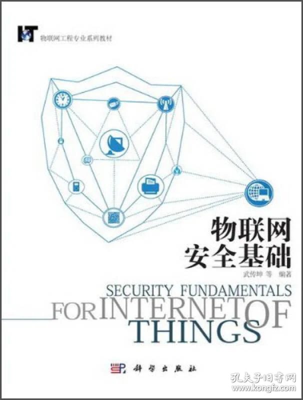 工业物联网安全书籍哪里下载?工业物联网安全体系怎么构建 第3张 工业物联网安全书籍哪里下载?工业物联网安全体系怎么构建 第3张
