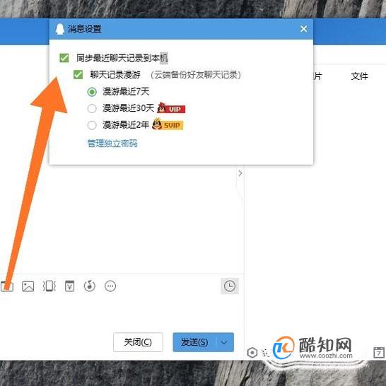 为何QQ消息始终未实现同步更新?原因解析与解决攻略! 第2张 为何QQ消息始终未实现同步更新?原因解析与解决攻略! 第2张