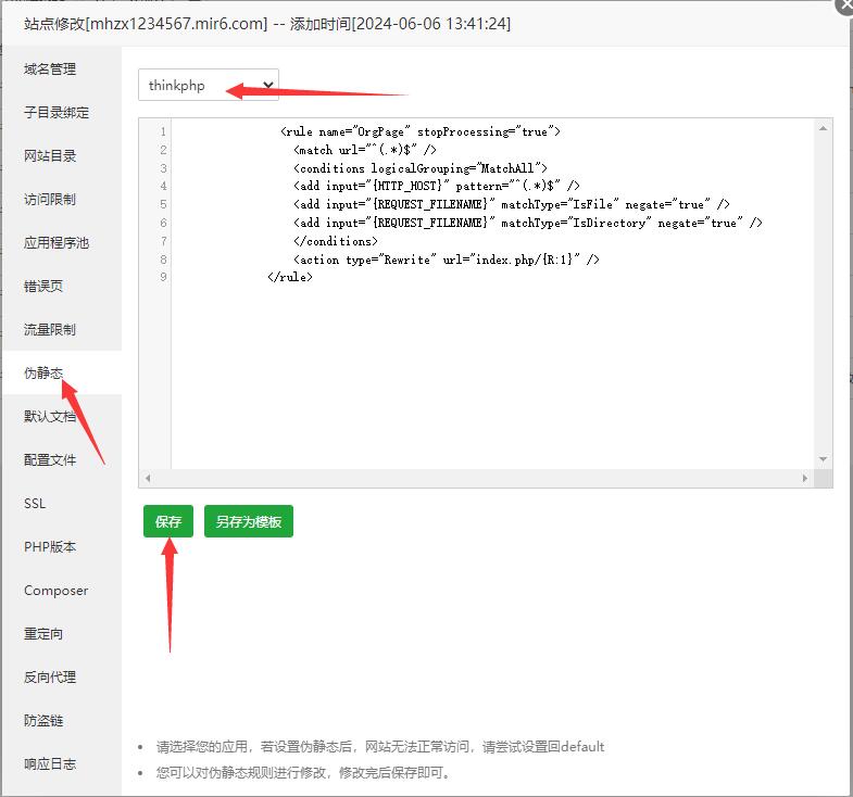PHP如何实现子域名漂亮网址?路由配置与伪静态技巧 第1张 PHP如何实现子域名漂亮网址?路由配置与伪静态技巧 第1张