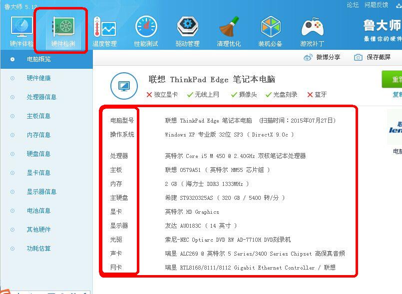 戴尔配置怎么查询?戴尔配置查询方法 第3张 戴尔配置怎么查询?戴尔配置查询方法 第3张