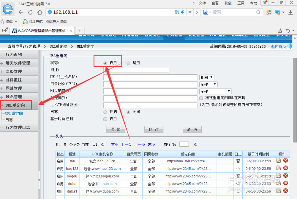 网站域名重定向设置怎么操作?域名重定向设置方法详解 第3张 网站域名重定向设置怎么操作?域名重定向设置方法详解 第3张