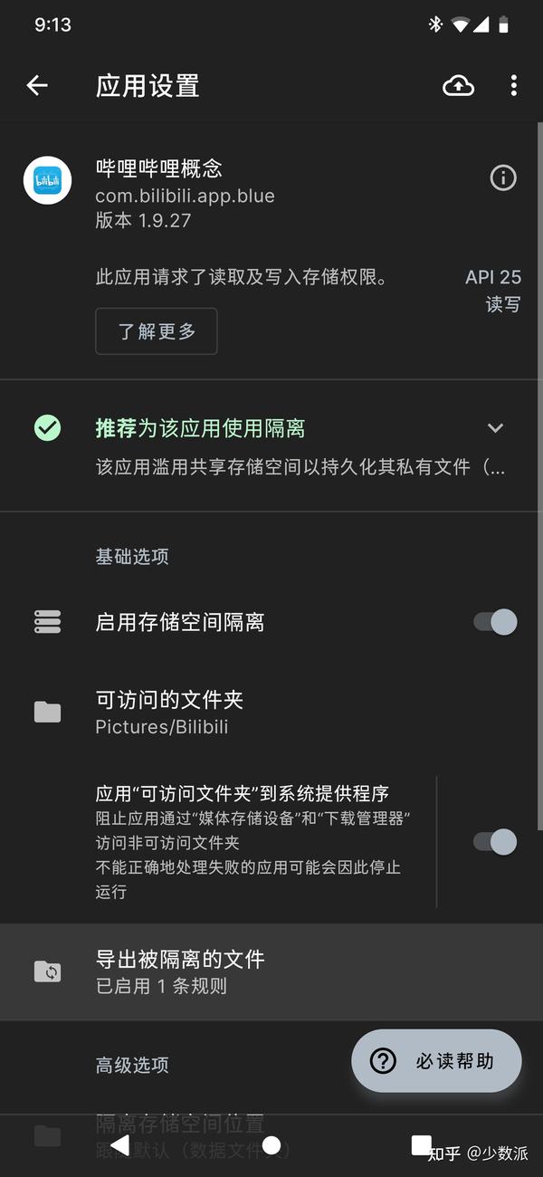 安卓修改软件存储位置信息,是否合法且安全?影响隐私与性能,如何权衡? 第1张 安卓修改软件存储位置信息,是否合法且安全?影响隐私与性能,如何权衡? 第1张