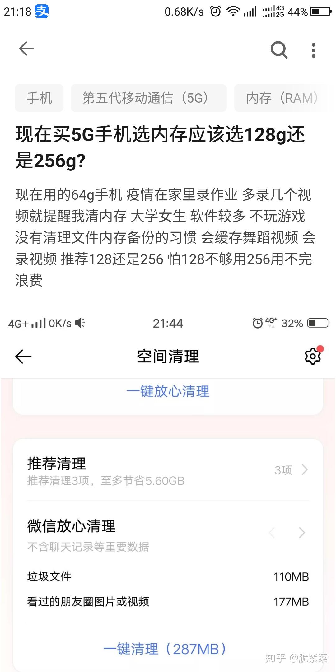 手机储存配置如何选择,手机储存空间256g够用吗 第2张 手机储存配置如何选择,手机储存空间256g够用吗 第2张