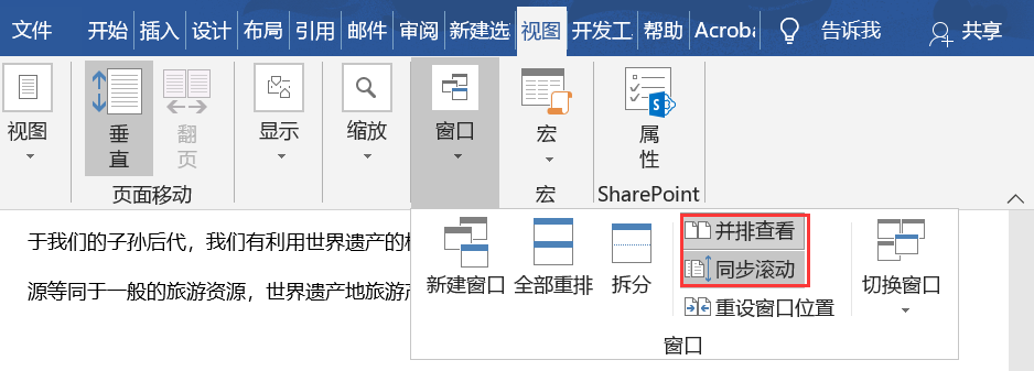 Word文档文字底部为何总出现诡异线条?揭秘隐藏秘密 第1张 Word文档文字底部为何总出现诡异线条?揭秘隐藏秘密 第1张