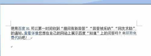 Word文档文字底部为何总出现诡异线条?揭秘隐藏秘密 第2张 Word文档文字底部为何总出现诡异线条?揭秘隐藏秘密 第2张