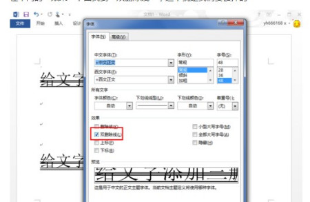 Word文档文字底部为何总出现诡异线条?揭秘隐藏秘密 第3张 Word文档文字底部为何总出现诡异线条?揭秘隐藏秘密 第3张