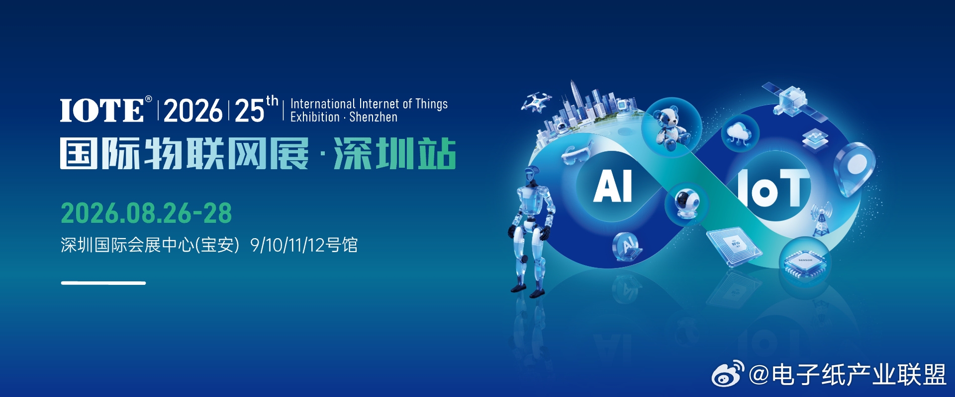 国际物联网博览会是什么?物联网博览会时间地点 第1张 国际物联网博览会是什么?物联网博览会时间地点 第1张