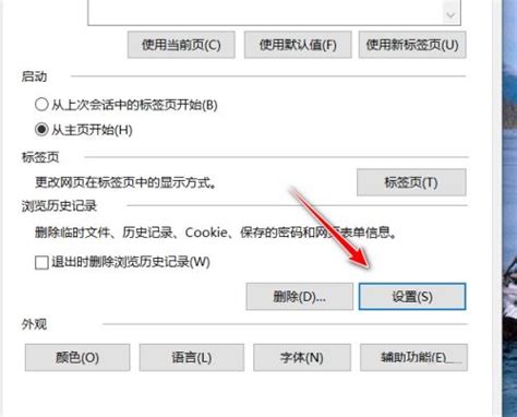 IE历史记录保存在什么服务器上,如何查看?