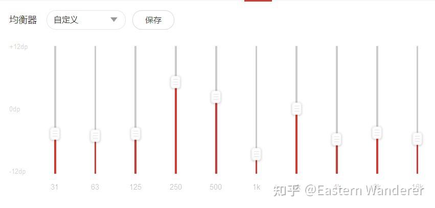 网易云配置怎么设置?网易云音乐均衡器怎么配置 第1张 网易云配置怎么设置?网易云音乐均衡器怎么配置 第1张