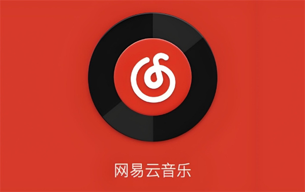 网易云配置怎么设置?网易云音乐均衡器怎么配置 第2张 网易云配置怎么设置?网易云音乐均衡器怎么配置 第2张