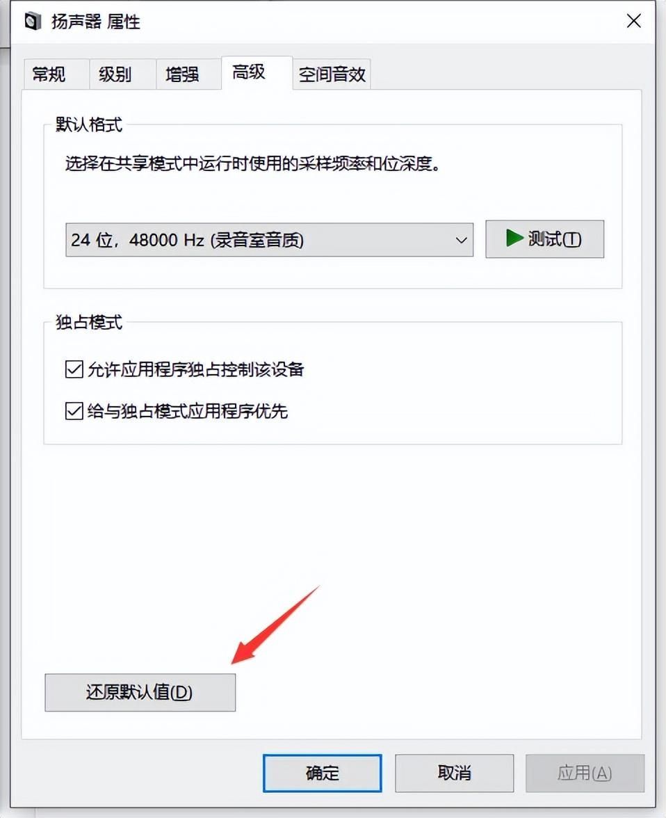 主机声音怎么配置,怎么设置才能让声音更好听 第3张 主机声音怎么配置,怎么设置才能让声音更好听 第3张
