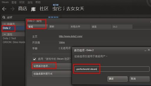 为什么dota2显示无法连接服务器连接,怎么解决连接问题 第2张 为什么dota2显示无法连接服务器连接,怎么解决连接问题 第2张