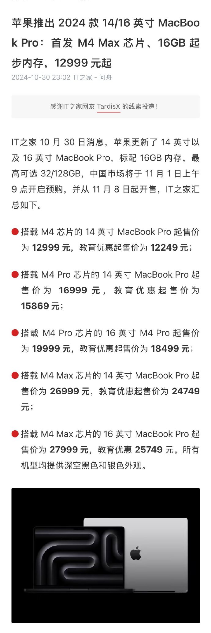 苹果max配置怎么样?2024苹果max配置参数有哪些? 第3张 苹果max配置怎么样?2024苹果max配置参数有哪些? 第3张