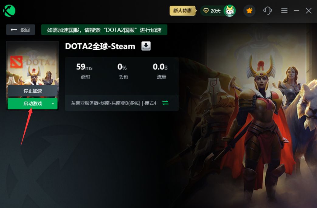 dota2国服服务器输入什么用,国服启动项代码怎么填?