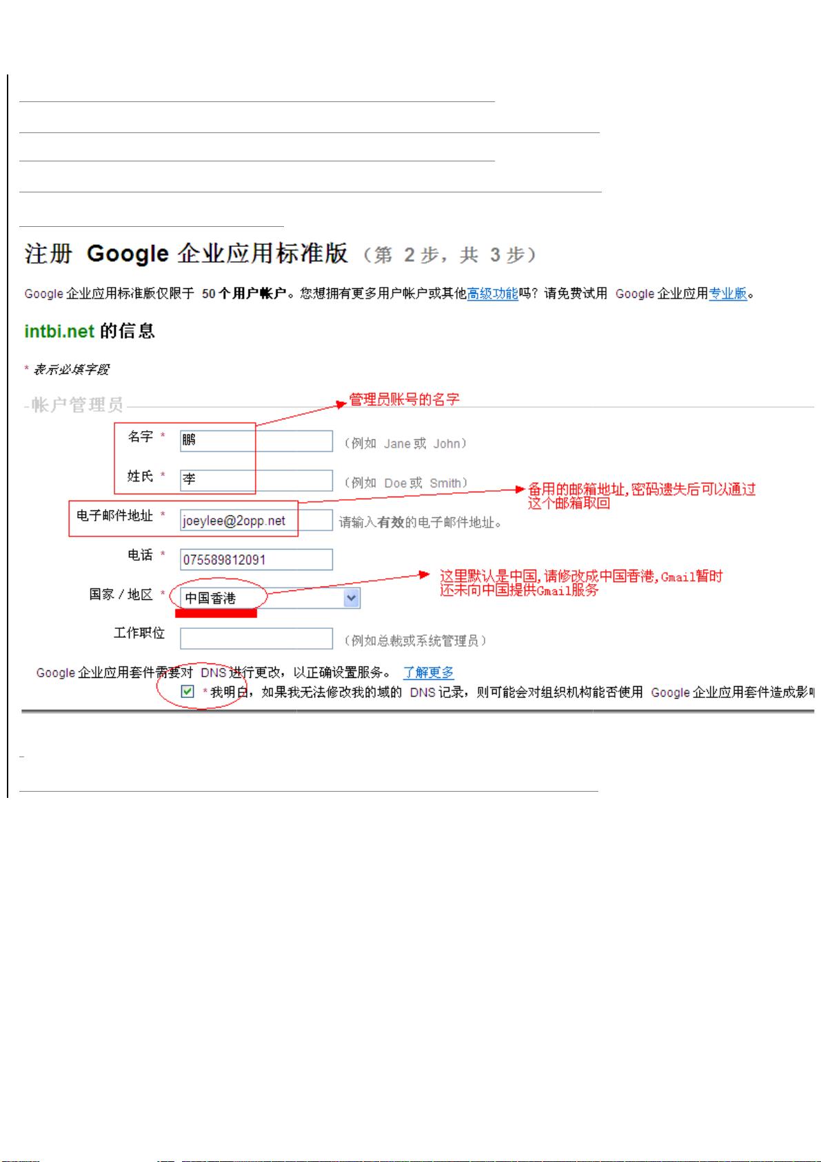 绑定域名邮箱怎么设置,绑定域名邮箱需要哪些配置 第3张 绑定域名邮箱怎么设置,绑定域名邮箱需要哪些配置 第3张