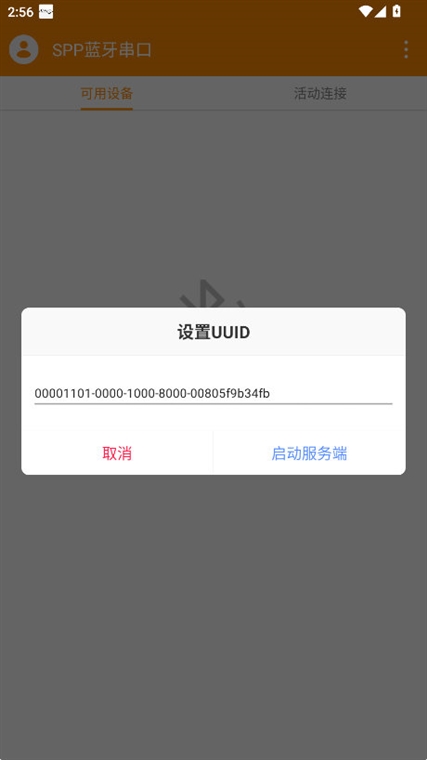 蓝牙配置助手怎么用?蓝牙配置助手连接失败怎么办? 第1张 蓝牙配置助手怎么用?蓝牙配置助手连接失败怎么办? 第1张