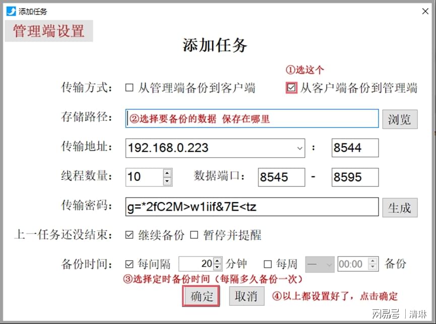 pg数据库如何备份到另一台服务器?步骤是什么? 第3张 pg数据库如何备份到另一台服务器?步骤是什么? 第3张