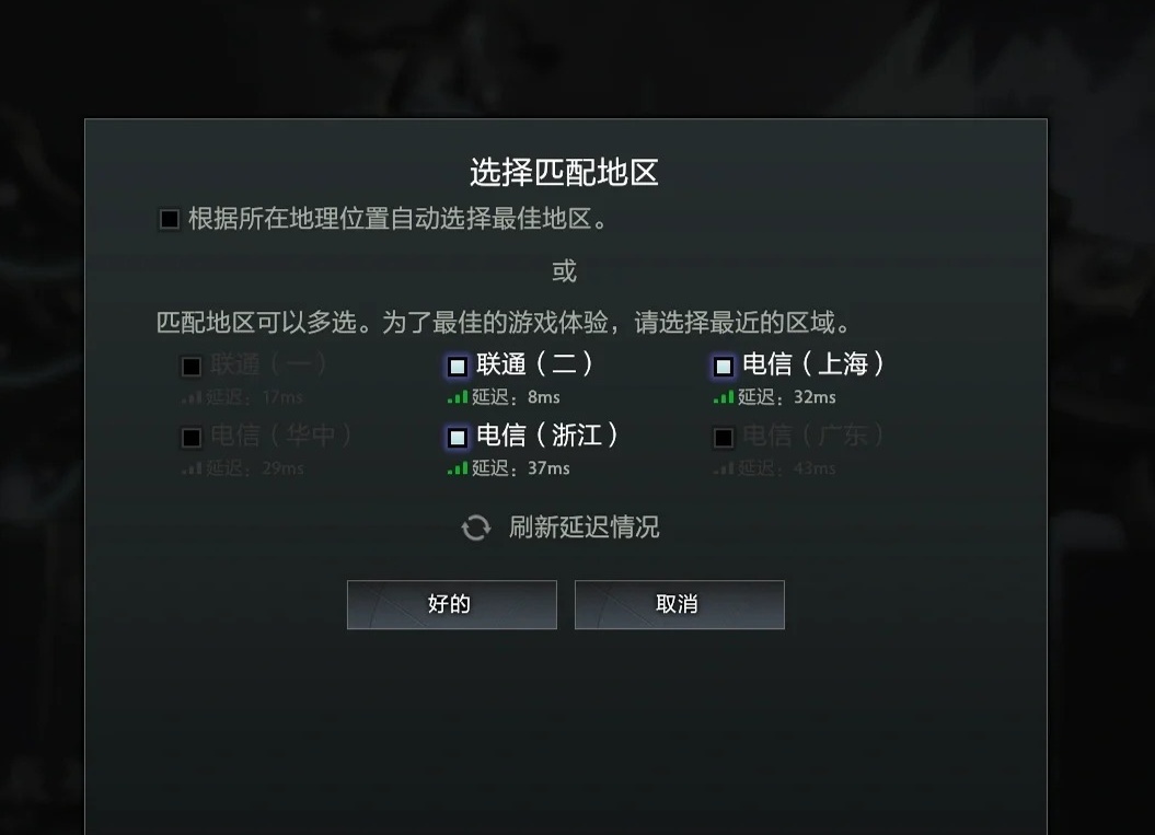 dota2国服服务器输入什么用,国服启动项代码怎么填?