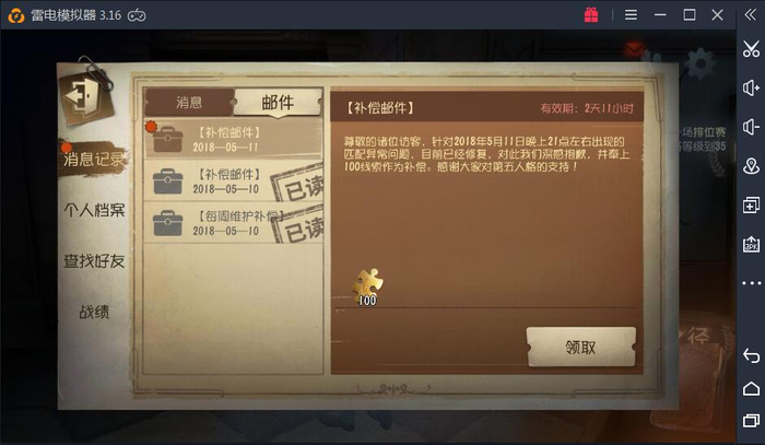 为什么第五人格叫土豆服务器,第五人格服务器差的原因是什么? 第1张 为什么第五人格叫土豆服务器,第五人格服务器差的原因是什么? 第1张