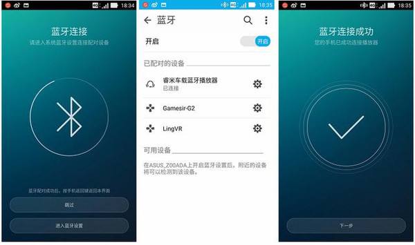 蓝牙配置助手怎么用?蓝牙配置助手连接失败怎么办? 第3张 蓝牙配置助手怎么用?蓝牙配置助手连接失败怎么办? 第3张