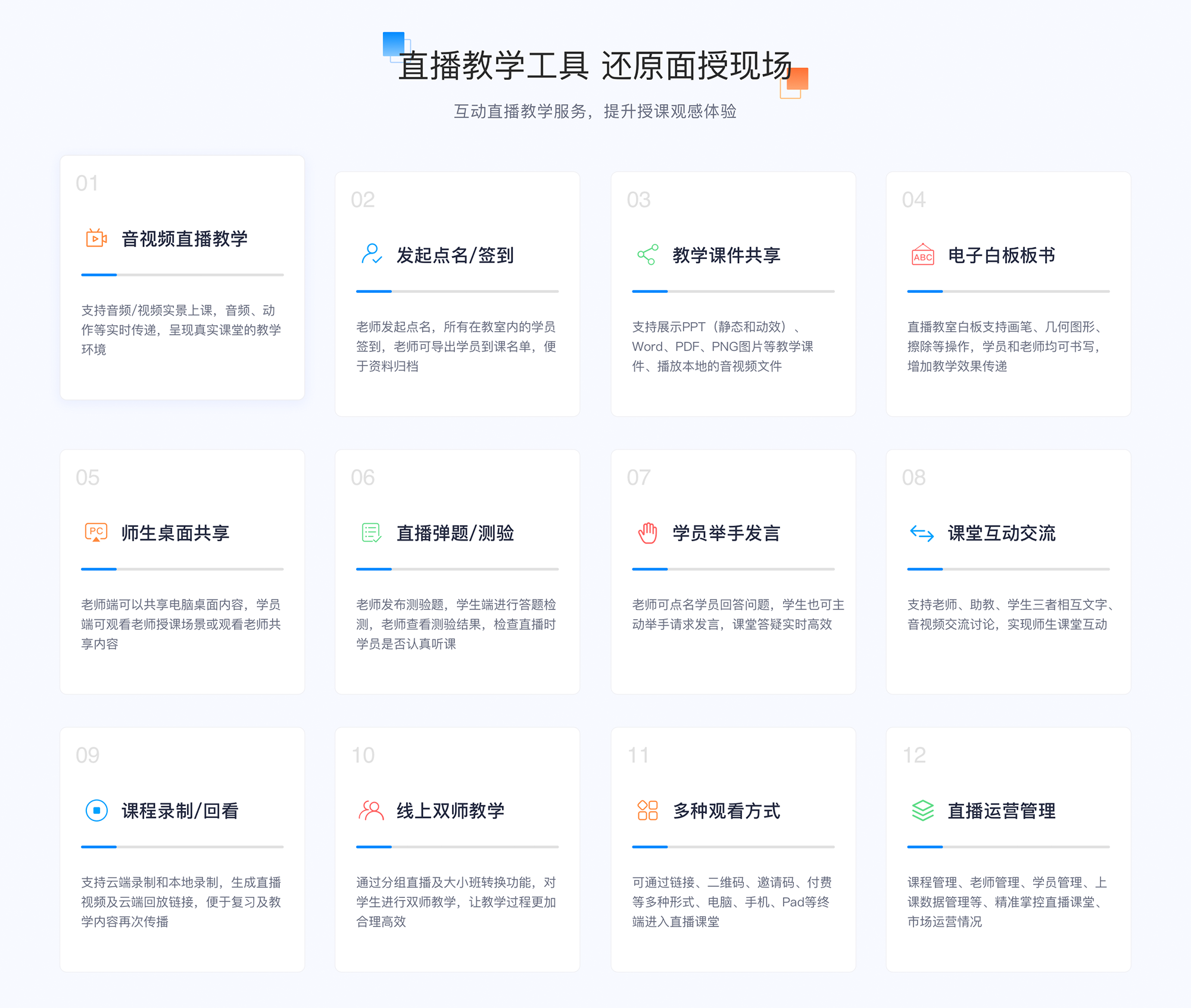 互动教学网站怎么用?有哪些好用的互动教学网站推荐 第2张 互动教学网站怎么用?有哪些好用的互动教学网站推荐 第2张