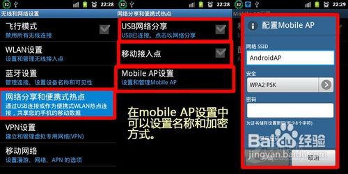 安卓手机如何安全有效地修改网络设置?详细教程揭秘! 第3张 安卓手机如何安全有效地修改网络设置?详细教程揭秘! 第3张