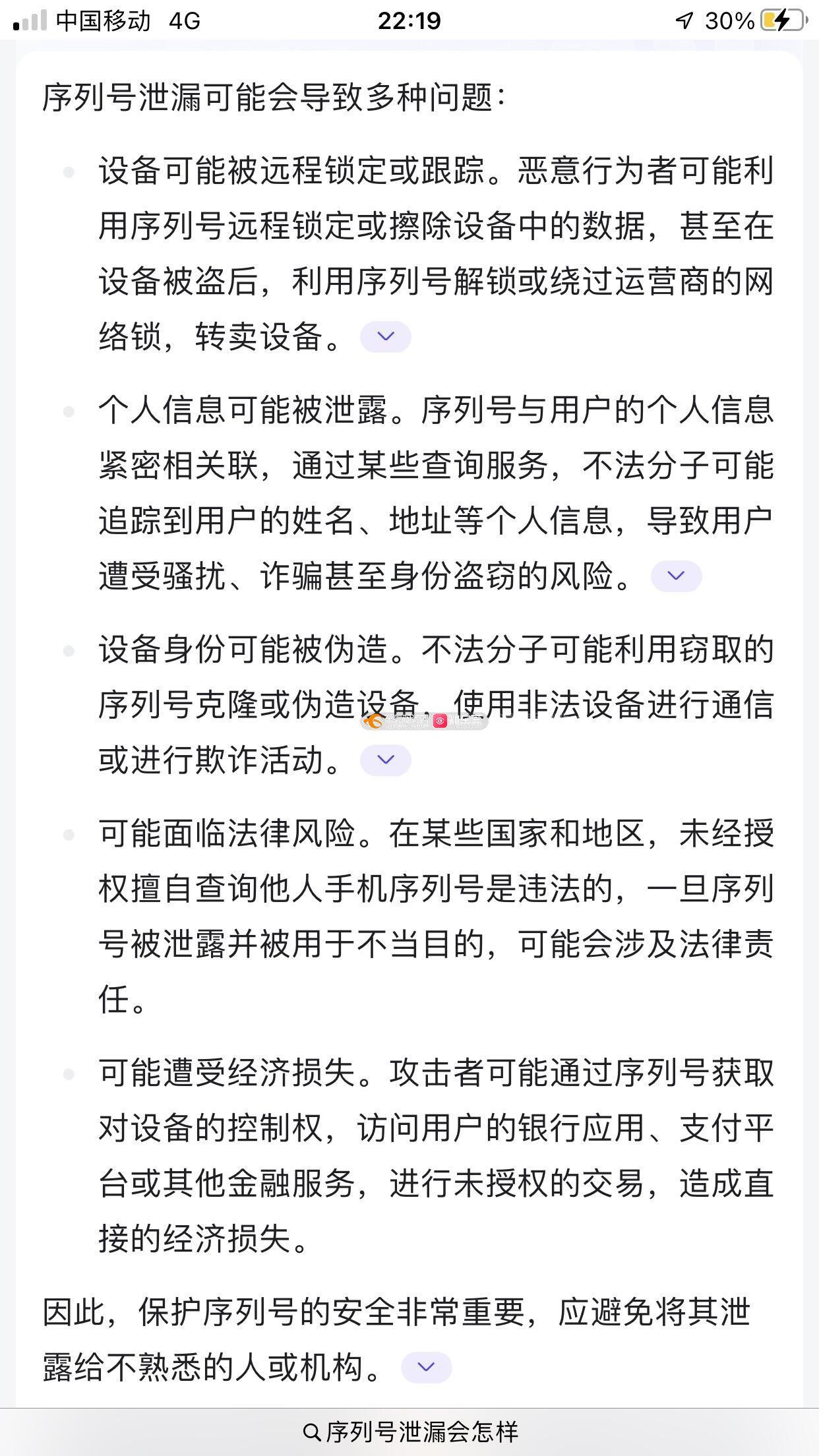手机频繁跳出号码绑定提示,背后原因究竟是什么?是否涉及隐私泄露或系统异常? 第3张 手机频繁跳出号码绑定提示,背后原因究竟是什么?是否涉及隐私泄露或系统异常? 第3张