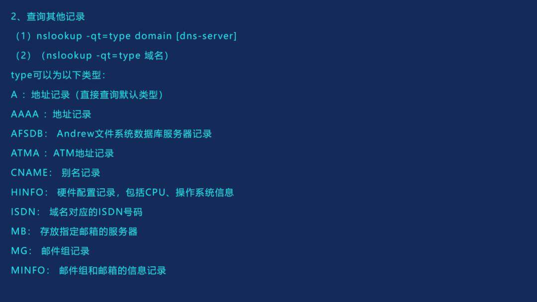 cmd域名解析怎么操作,nslookup命令详解 第1张 cmd域名解析怎么操作,nslookup命令详解 第1张