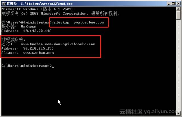 cmd域名解析怎么操作,nslookup命令详解 第2张 cmd域名解析怎么操作,nslookup命令详解 第2张