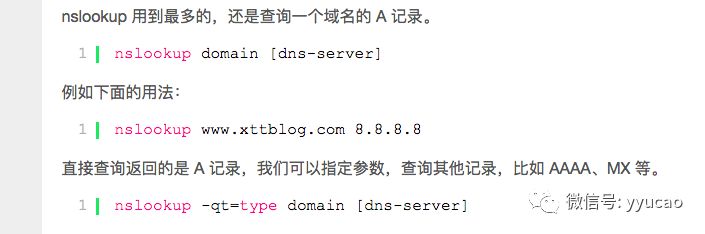 cmd域名解析怎么操作,nslookup命令详解 第3张 cmd域名解析怎么操作,nslookup命令详解 第3张