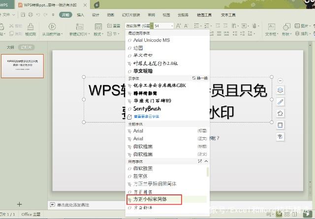 WPS文档中为何找不到25磅字体选项?详细解析背后的原因! 第2张 WPS文档中为何找不到25磅字体选项?详细解析背后的原因! 第2张
