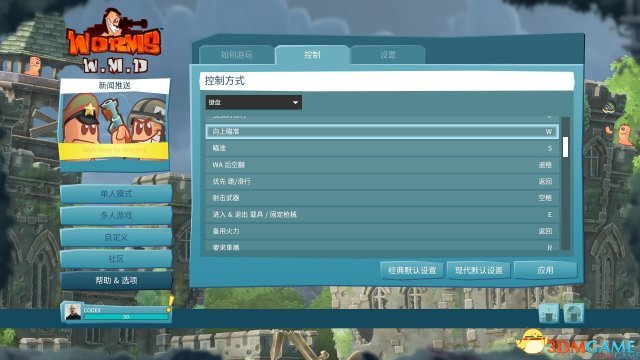 ps4百战天虫连接服务器错误是什么意思,如何解决 第2张 ps4百战天虫连接服务器错误是什么意思,如何解决 第2张