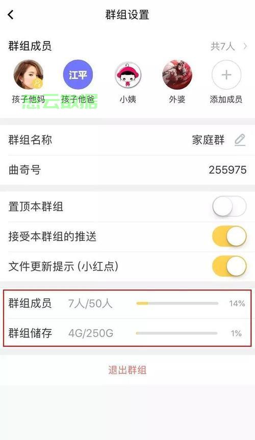 群聊显示人数限制之谜,为何只展示前7人?背后原因引人深思。 第3张 群聊显示人数限制之谜,为何只展示前7人?背后原因引人深思。 第3张