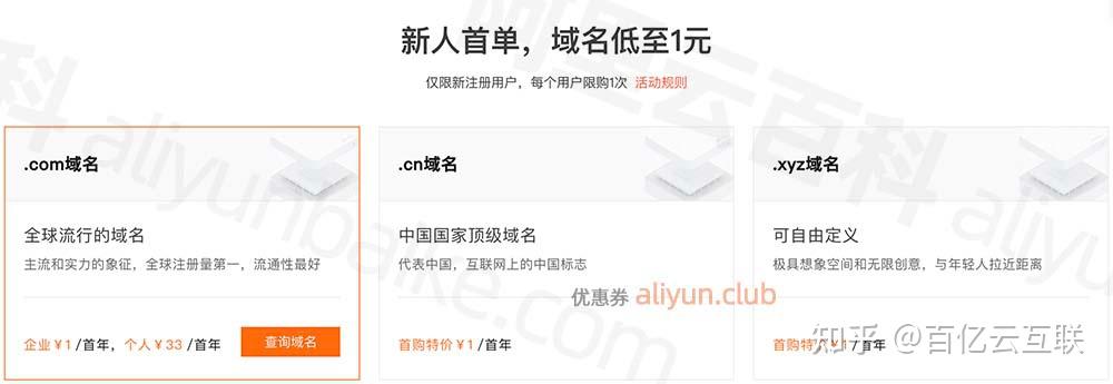 com.cn域名怎么注册,com.cn域名注册需要什么条件 第2张 com.cn域名怎么注册,com.cn域名注册需要什么条件 第2张