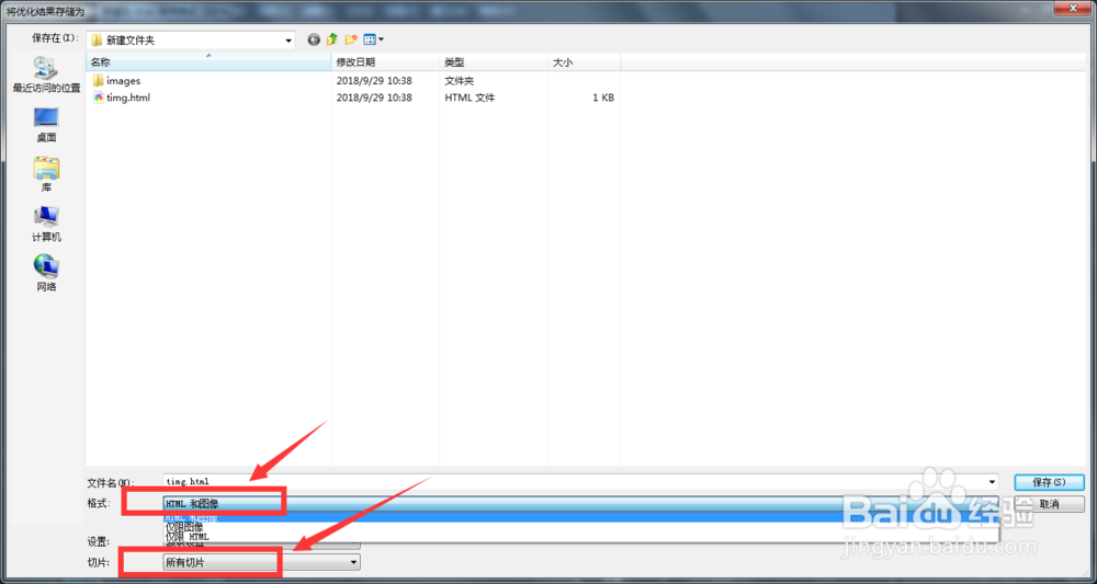 HTML网页格式导出怎么操作?如何批量导出网页为HTML 第1张 HTML网页格式导出怎么操作?如何批量导出网页为HTML 第1张