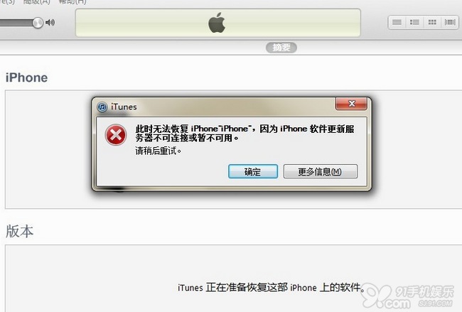苹果6s为什么用不了手机网络连接服务器，苹果6s无法连接服务器怎么办